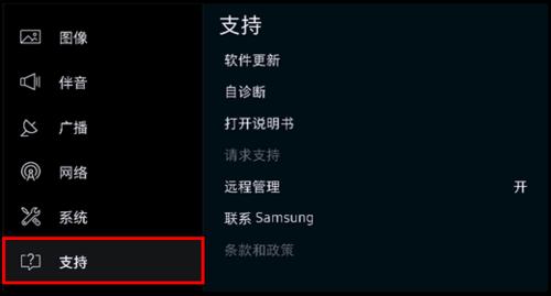 KU6300系列（UA40KU6300JXXZ、UA50KU6300JXXZ、UA55KU6300JXXZ、UA65KU6300JXXZ）電視如何檢視當前韌體版本?