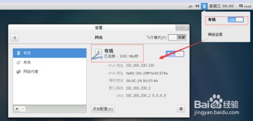 教你解決虛擬機器CentOS 7&quot;線纜被拔出&quot;