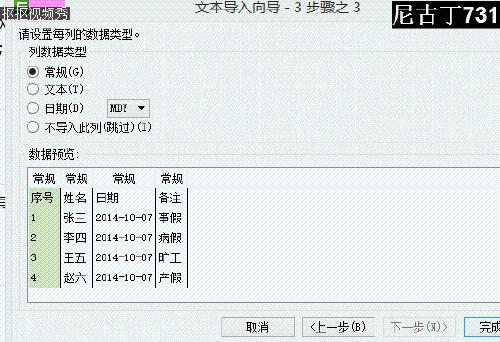 txt文字怎樣轉換為Excel格式