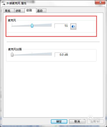 電腦麥克風音量怎麼調節