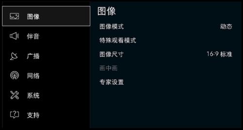 KU6300系列（UA40KU6300JXXZ、UA50KU6300JXXZ、UA55KU6300JXXZ、UA65KU6300JXXZ）電視如何檢視當前韌體版本?