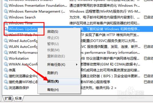 關機提示:請不要關閉計算機電源，或拔出電源線