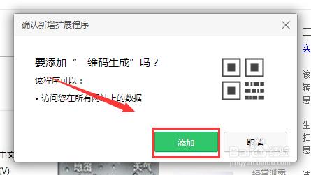 怎麼把電腦網頁生成二維碼，怎麼製作二維碼