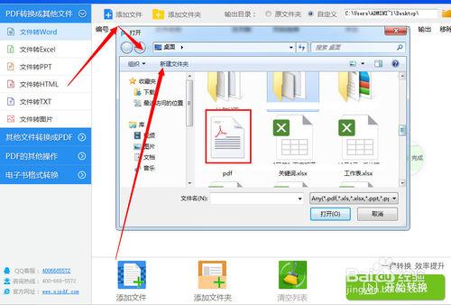 如何把pdf轉成word格式，pdf轉word的方法