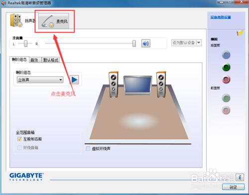 如何增強麥克風的音量