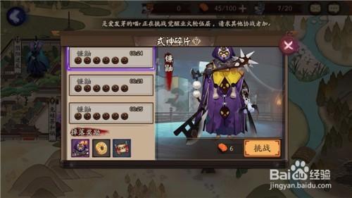 陰陽師鬥技怎麼5v5