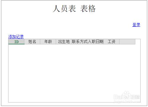 活字格企業管理系統設定行許可權