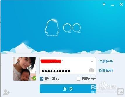 取消QQ群管理員資格