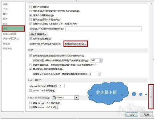 如何在excel2013中新增自定義序列