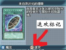 《遊戲王》如何使用速攻魔法卡