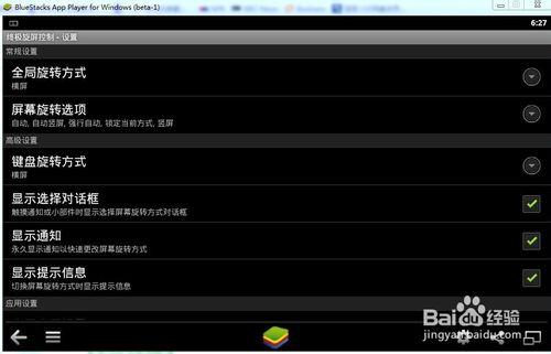 bluestacks 安卓模擬器