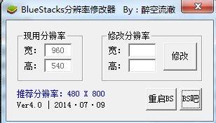 bluestacks 安卓模擬器