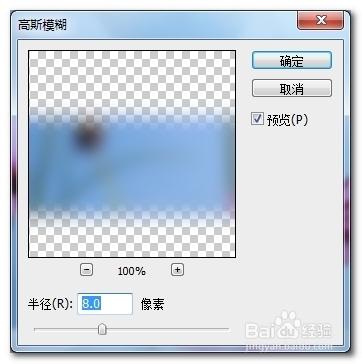 用photoshop打造ios7新款的磨砂透明毛玻璃效果