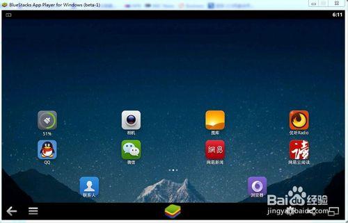 bluestacks 安卓模擬器