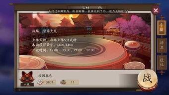 陰陽師鬥技怎麼5v5