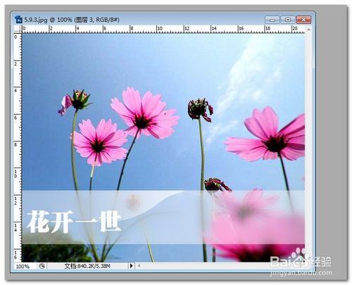 用photoshop打造ios7新款的磨砂透明毛玻璃效果