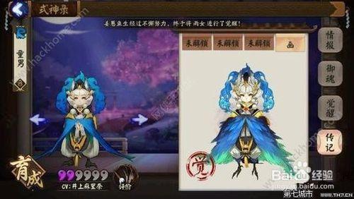 陰陽師鬥技怎麼5v5