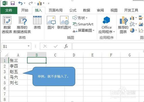 如何在excel2013中新增自定義序列