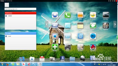 如何在電腦上模擬蘋果Ipad圖文教程