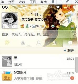 qq2013怎麼改介面