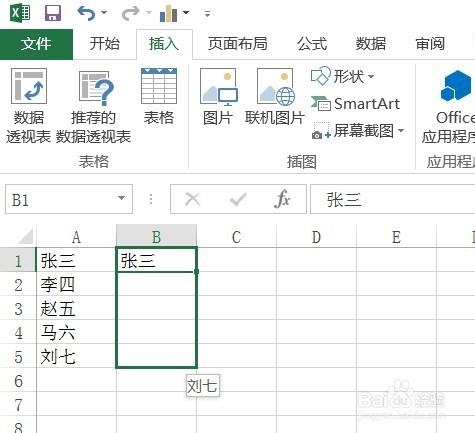 如何在excel2013中新增自定義序列