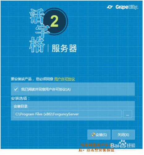 企業Web應用生成器活字格安裝操作