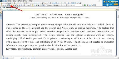 如何快速的翻譯文件——翻譯文獻的方法