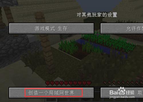 異地怎麼聯機玩我的世界Minecraft