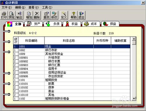 會計做賬之用友T3：[8]如何設定現金流量