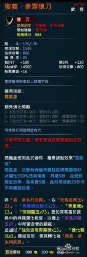 XAOC參天律百魔血祭夜3.0增加收藏條目,攻略5