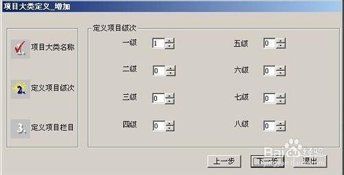 會計做賬之用友T3：[15]如何做專案管理