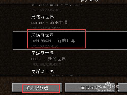 異地怎麼聯機玩我的世界Minecraft