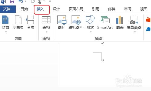 Word怎麼插入會自動更新的日期