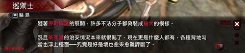 XAOC參天律劇情對話、物品、遊戲攻略