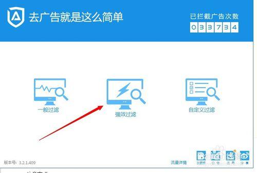 PPTV播放器和網頁如何去掉廣告