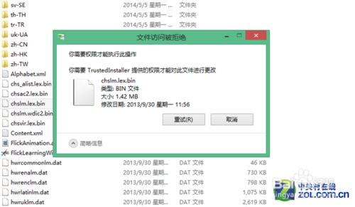 windows系統獲取管理員許可權