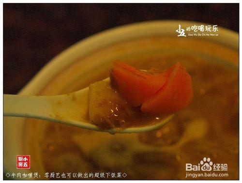 牛肉的做法：[3]牛肉咖哩煲