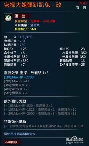 參天律商城時裝&amp;周邊商品&amp;武器附加技能&amp;攻略25