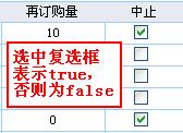 web圖表開發工具：FineReport數字、複選框控制元件