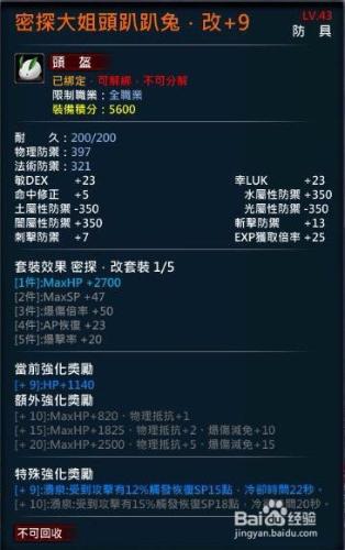 參天律商城時裝&amp;周邊商品&amp;武器附加技能&amp;攻略25