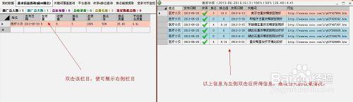 網銷客常用功能使用說明