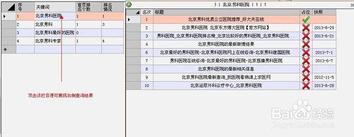 網銷客常用功能使用說明