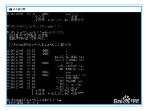 windows平臺下如何用PIP管理python模組