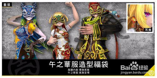 參天律商城時裝&amp;周邊商品&amp;武器附加技能&amp;攻略25