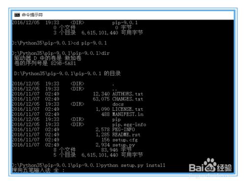 windows平臺下如何用PIP管理python模組