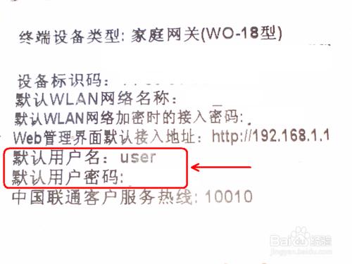 聯通寬頻如何修改WIFI密碼？