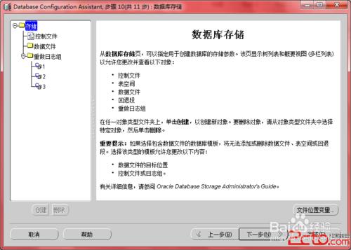 建立多個Oracle資料庫及相應的例項