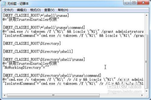 修改TrustedInstaller許可權檔案（無法刪除檔案）