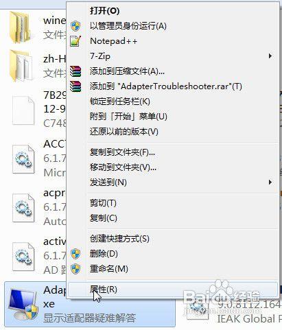 修改TrustedInstaller許可權檔案（無法刪除檔案）