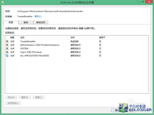 windows系統獲取管理員許可權